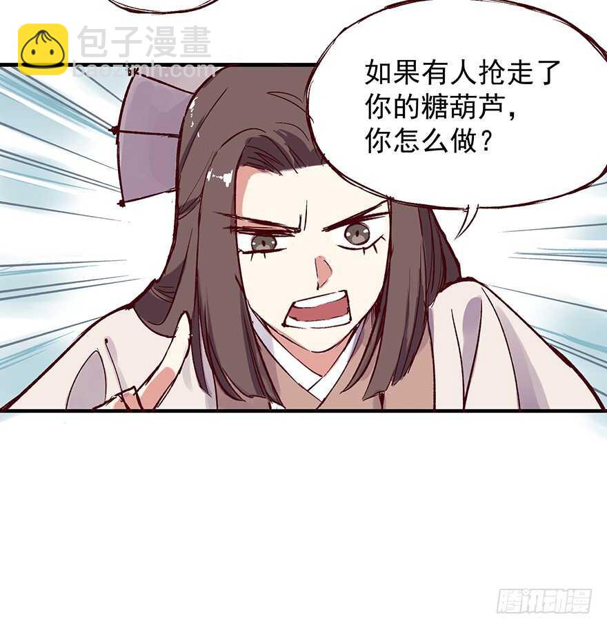 番外10：兄弟之间有什么出格的-第265话