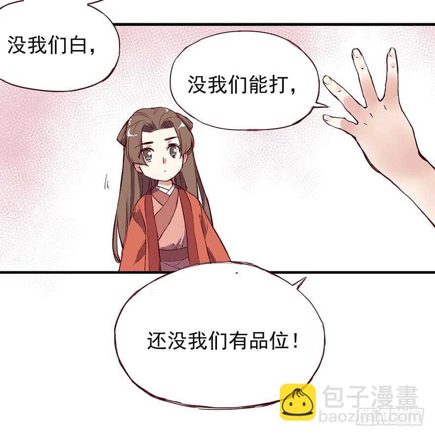 番外12： 男人的不同-第267话