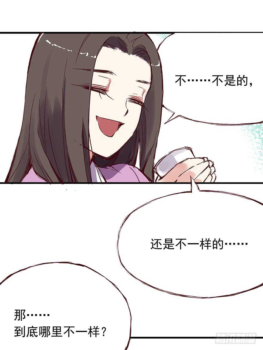 番外12： 男人的不同-第267话