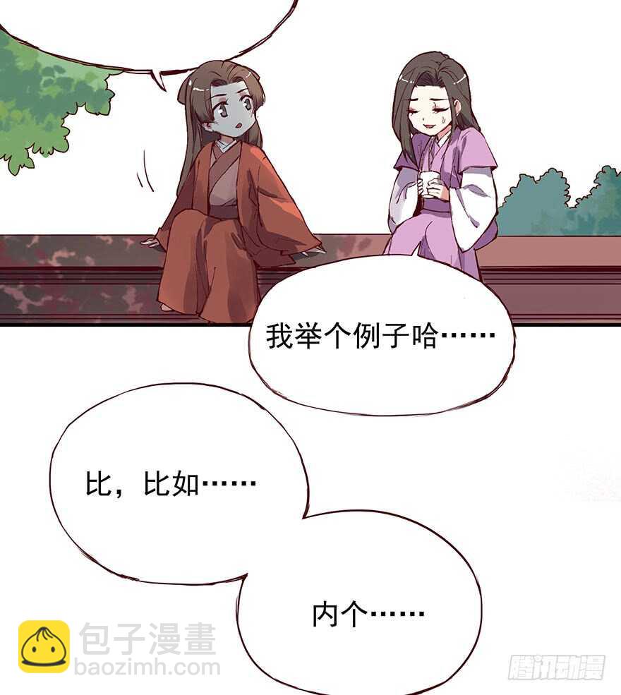 番外12： 男人的不同-第267话