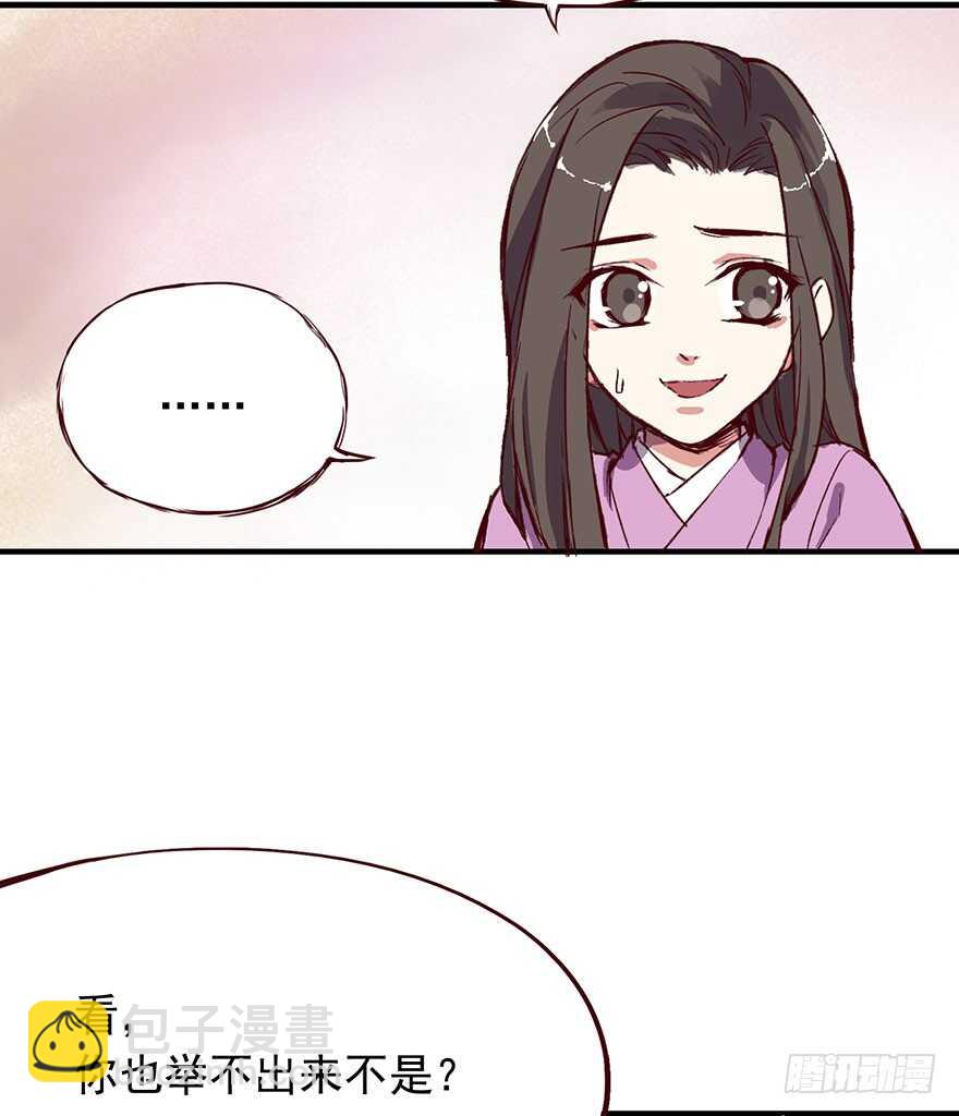 番外12： 男人的不同-第267话