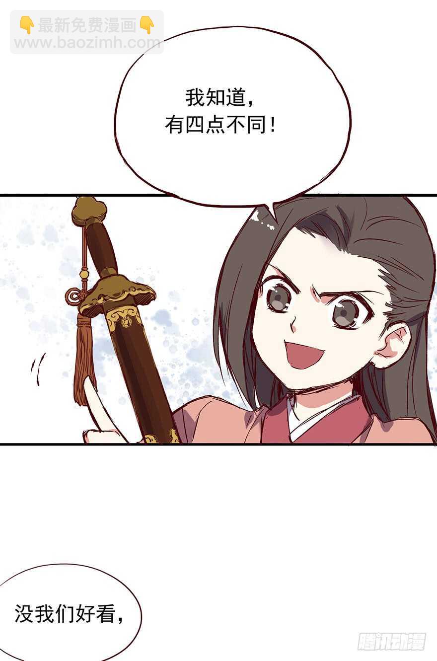 番外12： 男人的不同-第267话