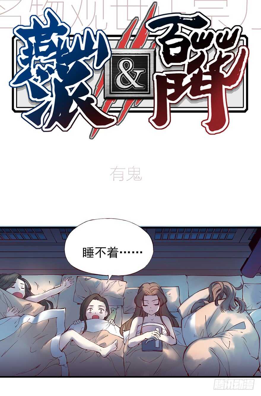 番外14：深夜鬼话-第269话
