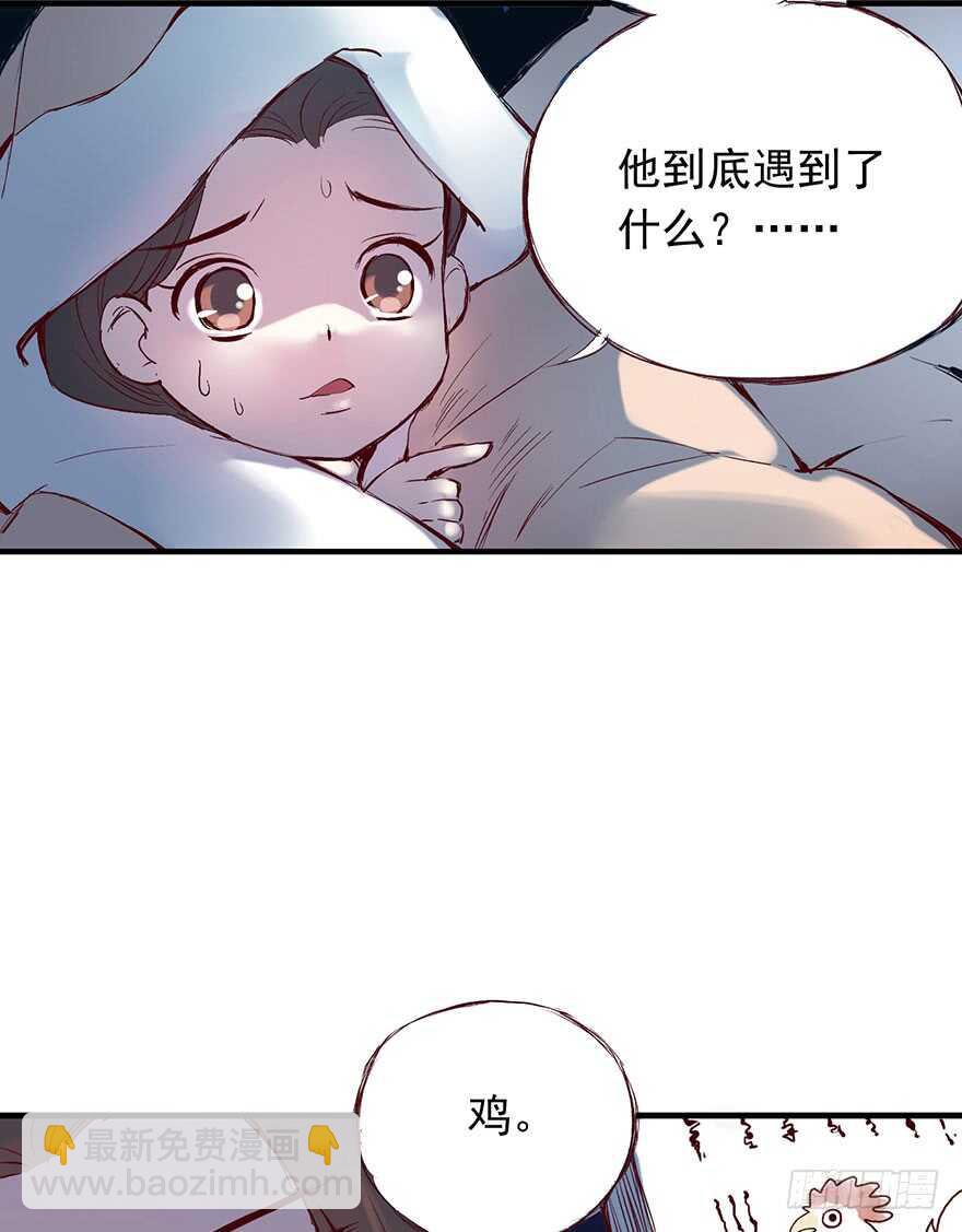 番外14：深夜鬼话-第269话