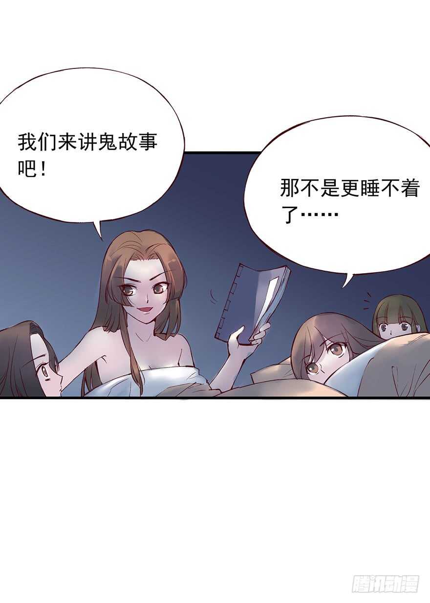 番外14：深夜鬼话-第269话