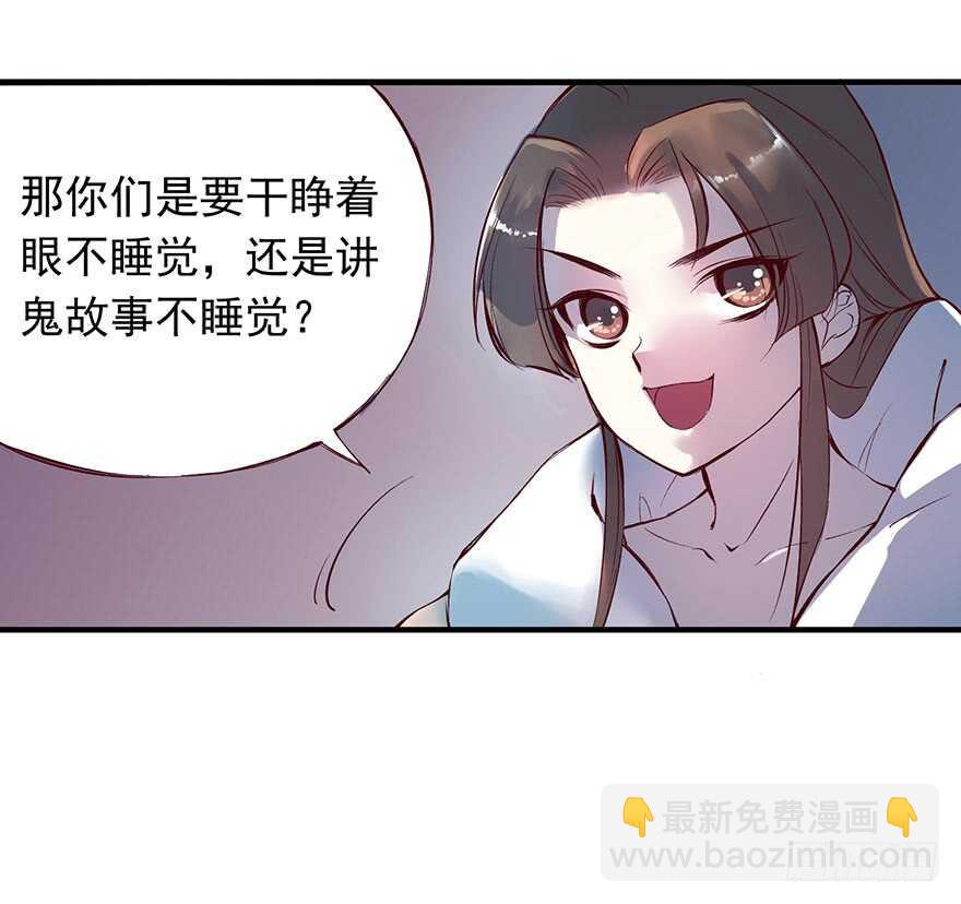 番外14：深夜鬼话-第269话