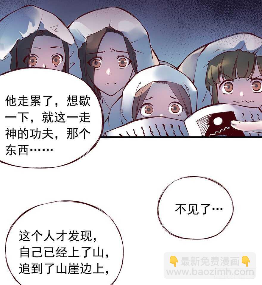 番外14：深夜鬼话-第269话