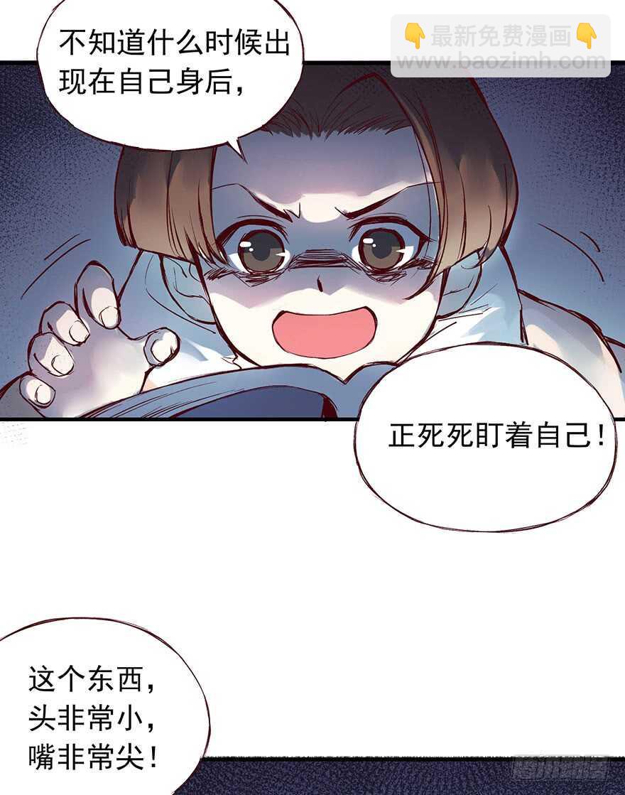 番外14：深夜鬼话-第269话