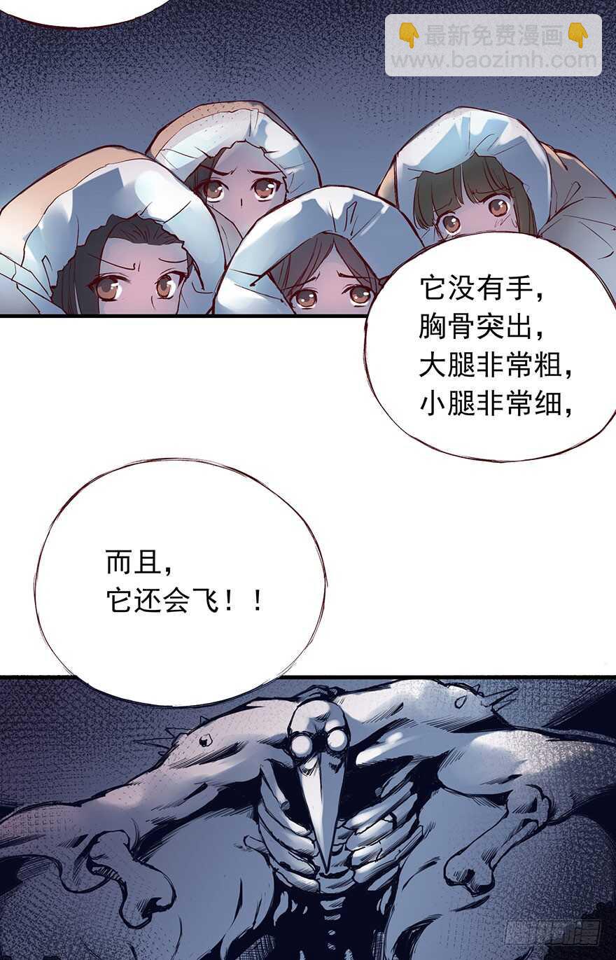 番外14：深夜鬼话-第269话