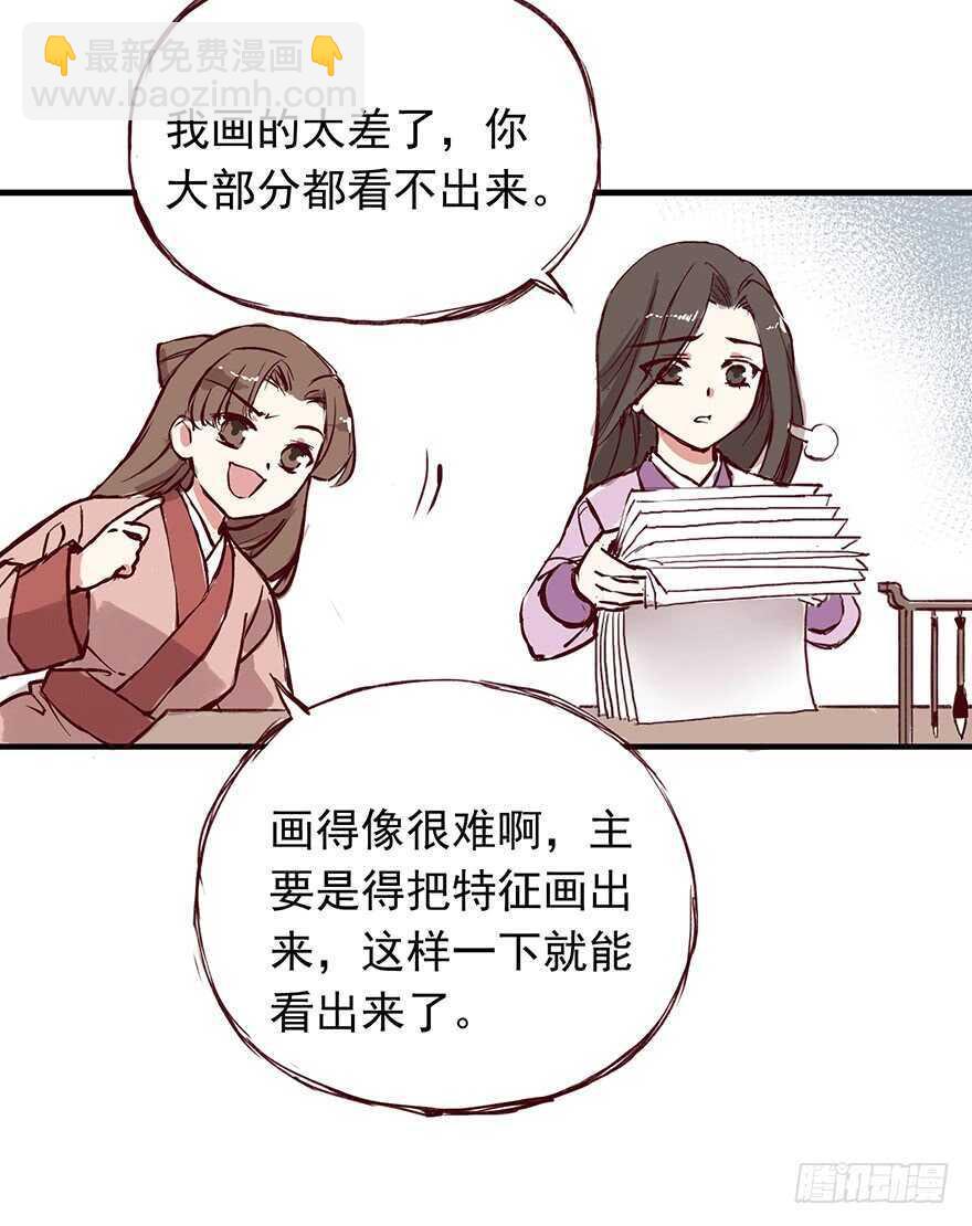 番外16：你画我猜-第271话