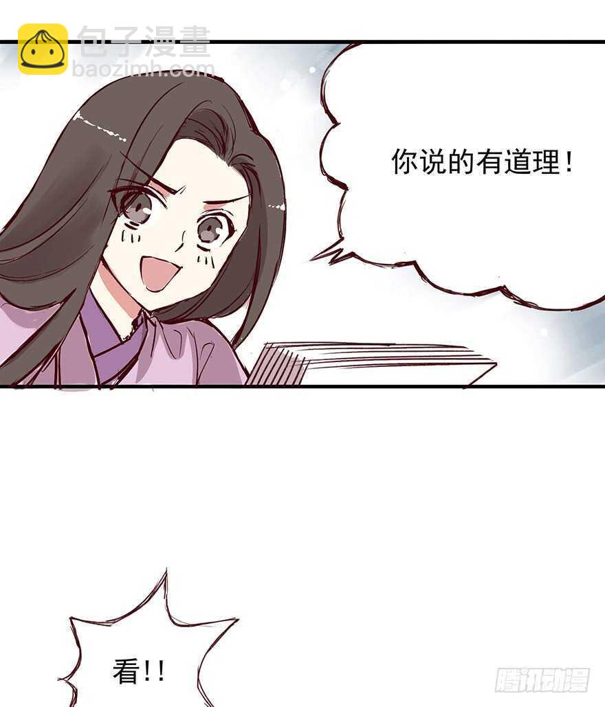 番外16：你画我猜-第271话