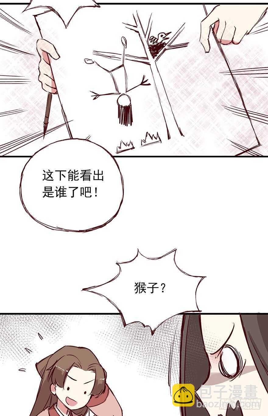 番外16：你画我猜-第271话