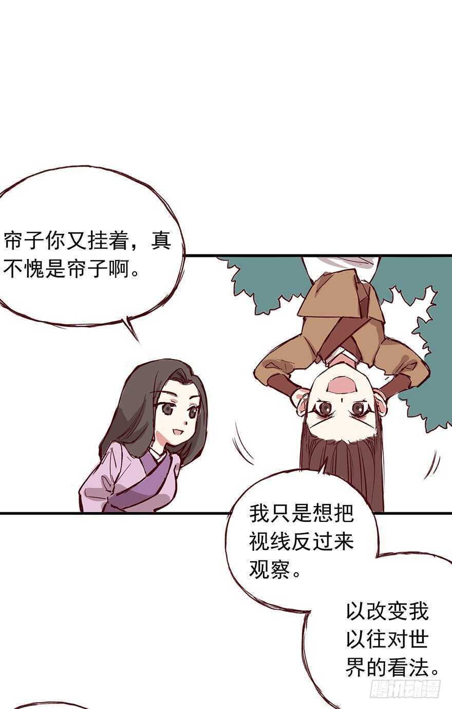 番外16：你画我猜-第271话