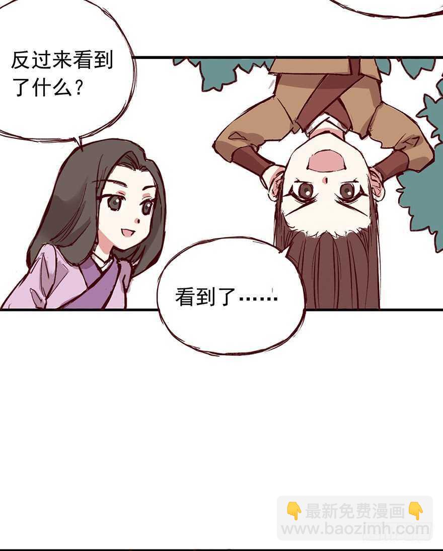 番外16：你画我猜-第271话