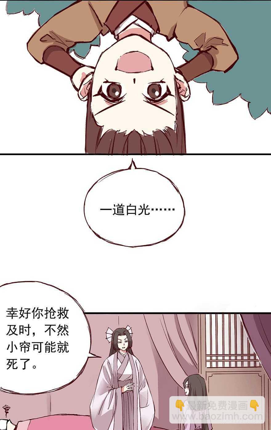 番外16：你画我猜-第271话