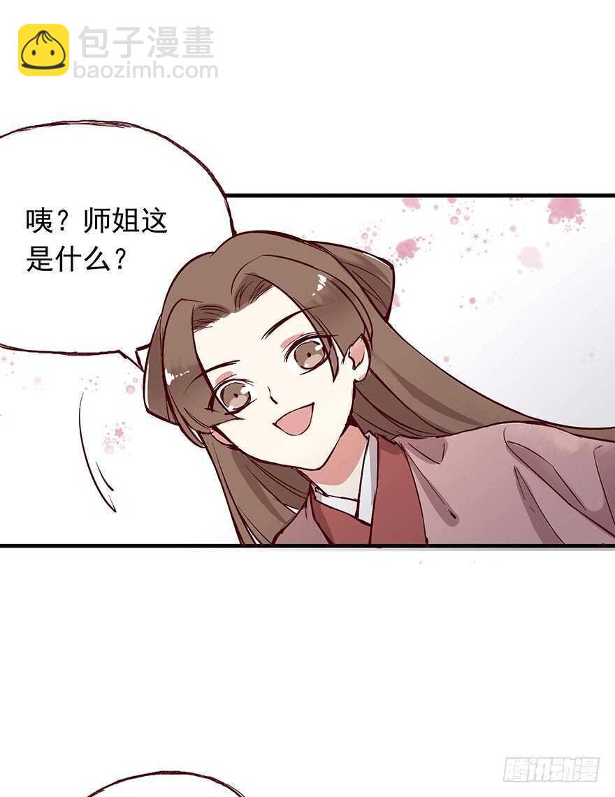 番外16：你画我猜-第271话