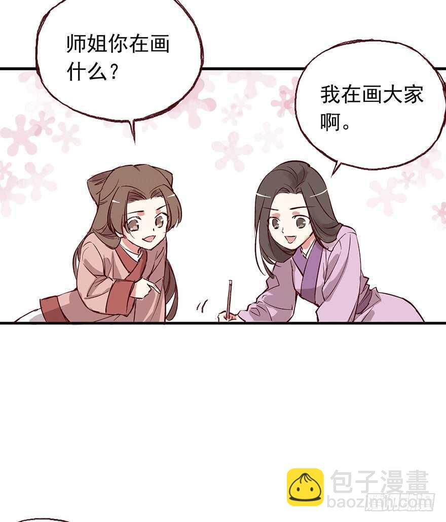 番外16：你画我猜-第271话