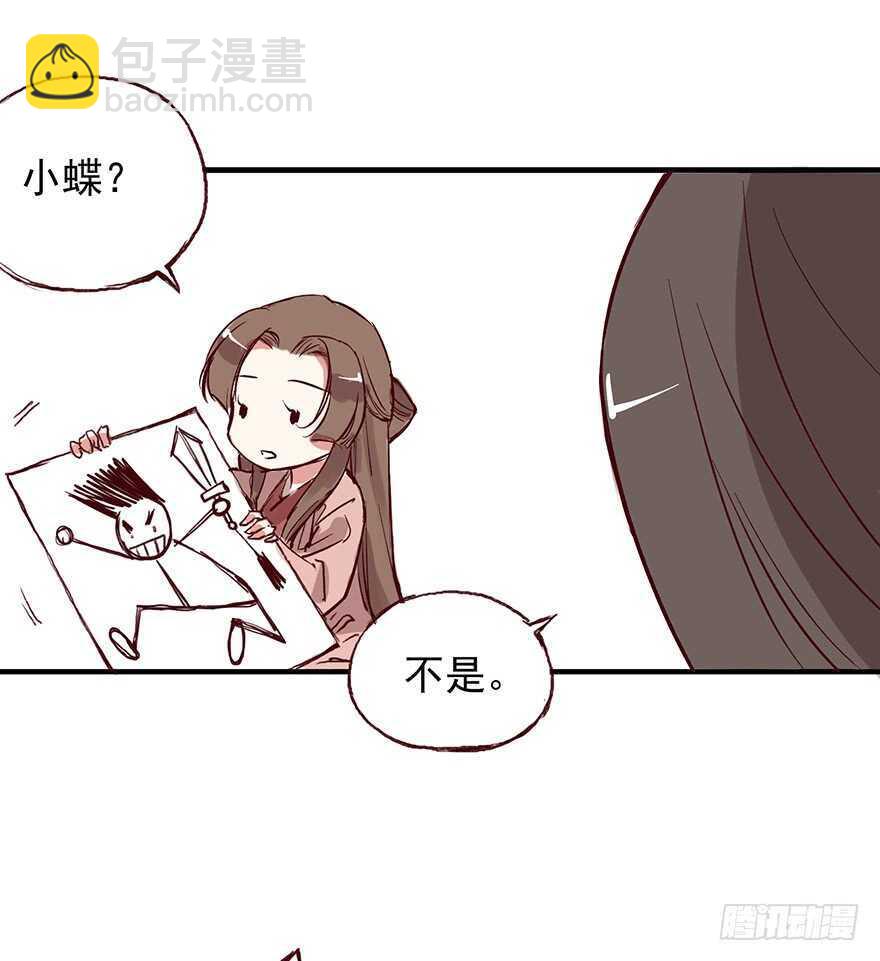 番外16：你画我猜-第271话