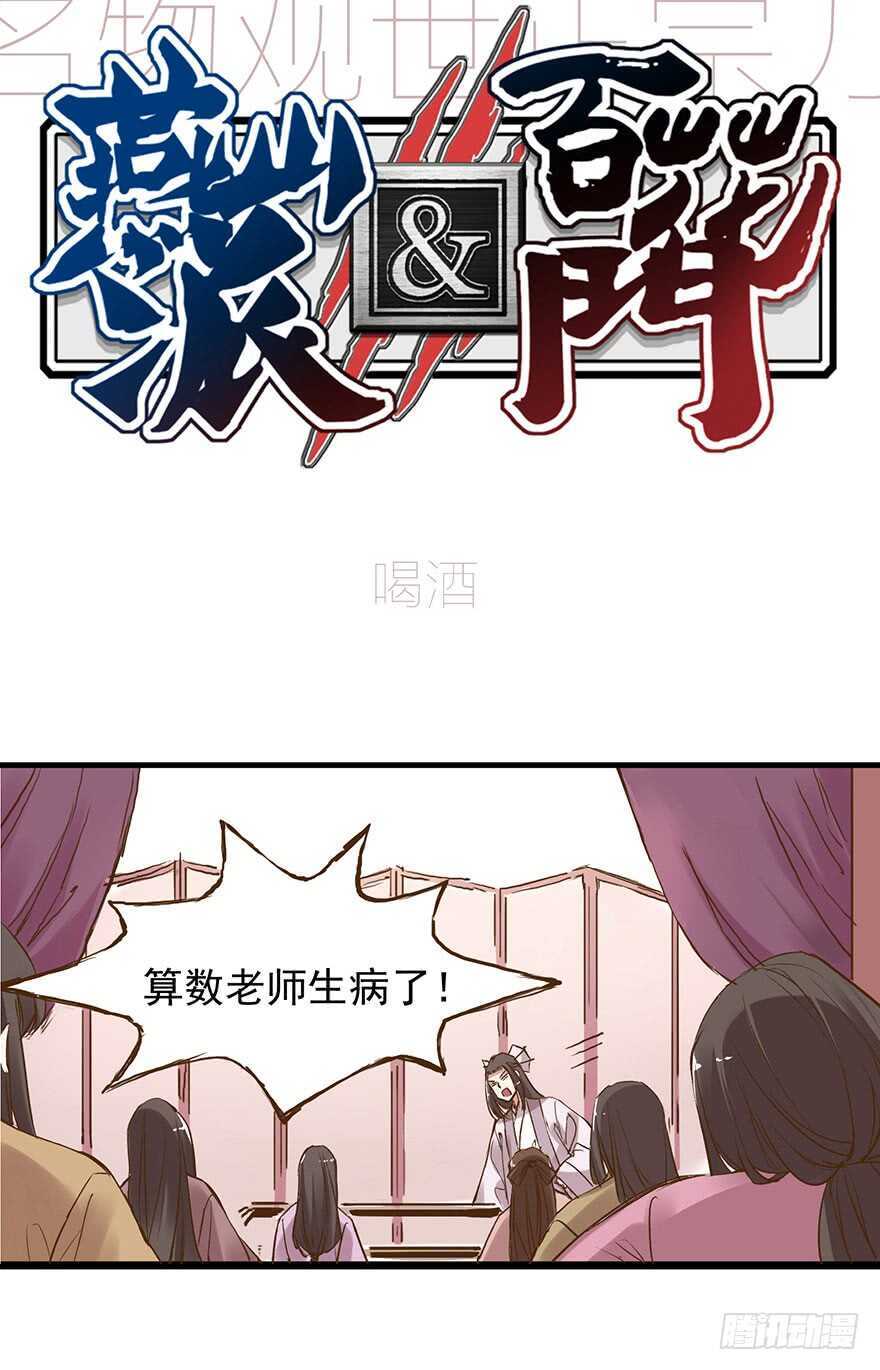 番外18：单身！你可以的！-第273话
