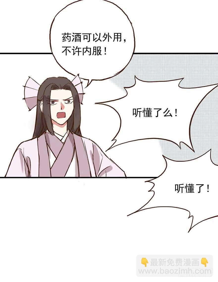 番外18：单身！你可以的！-第273话