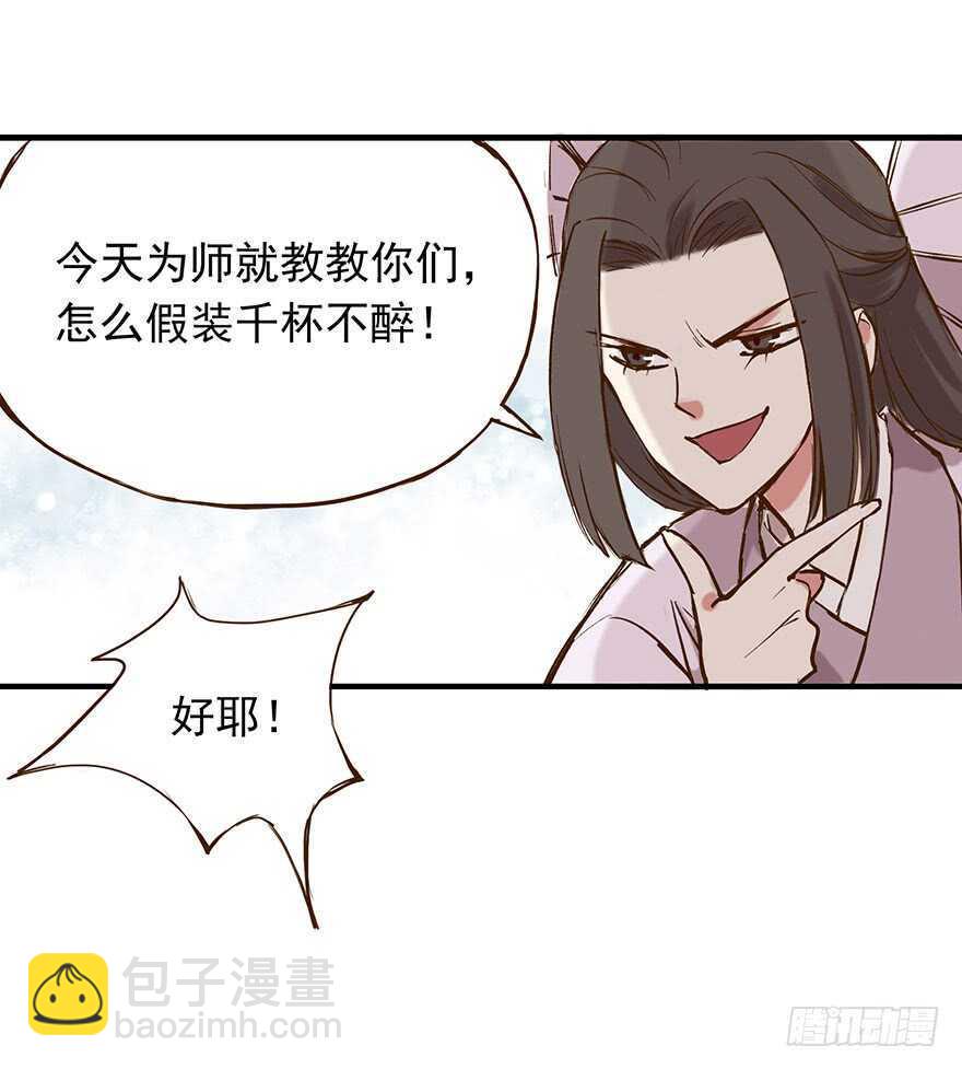 番外18：单身！你可以的！-第273话