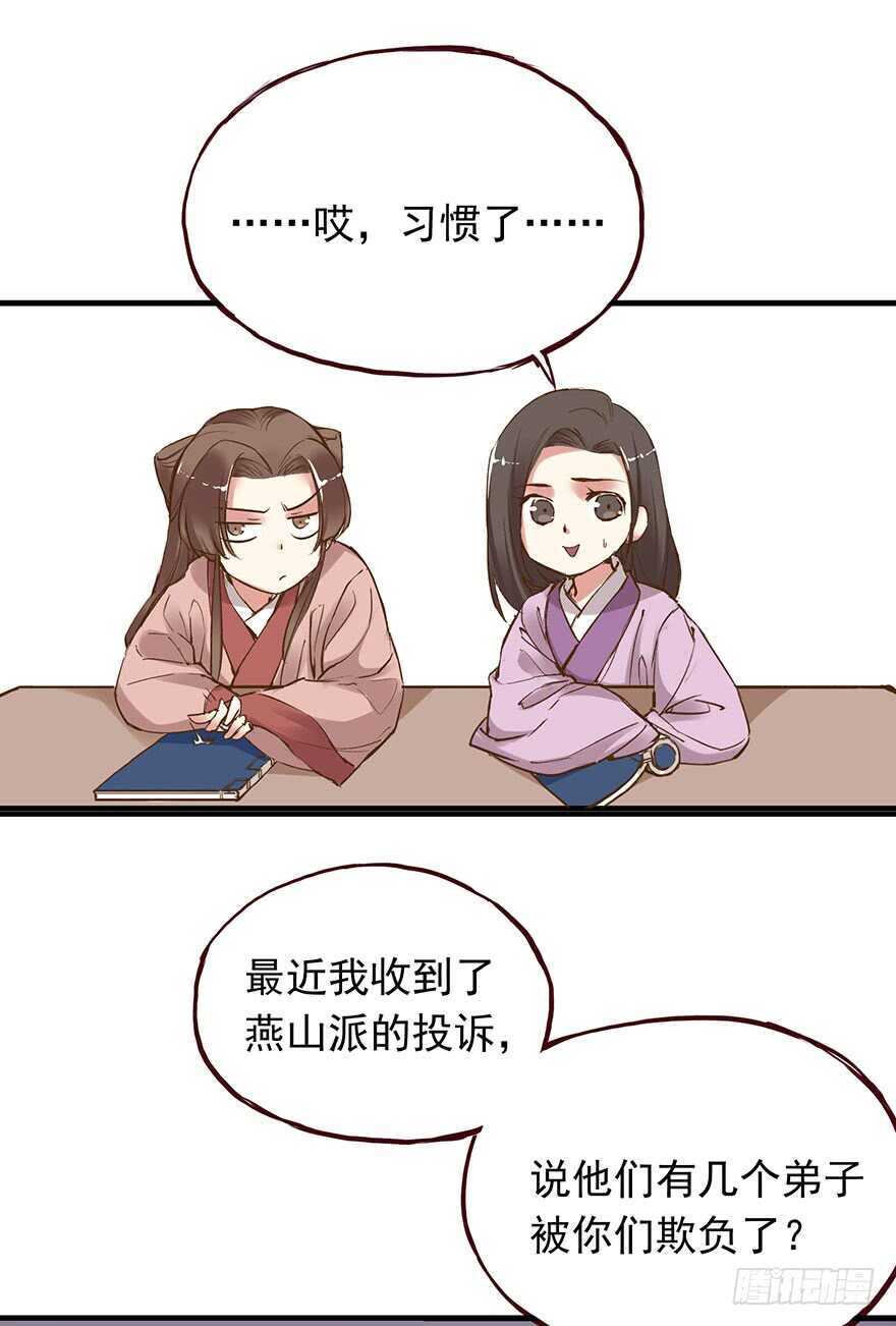 番外18：单身！你可以的！-第273话