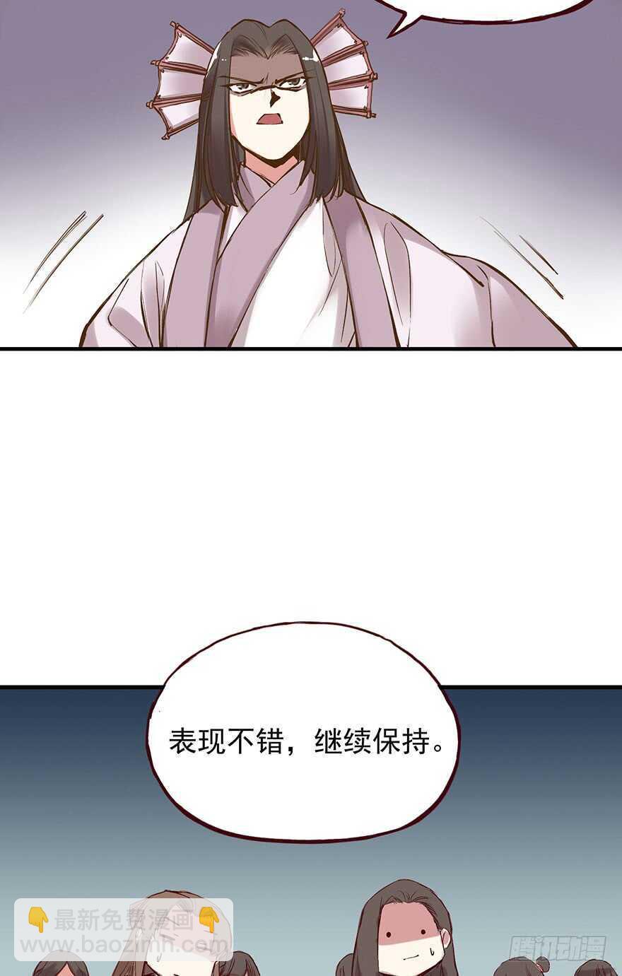 番外18：单身！你可以的！-第273话