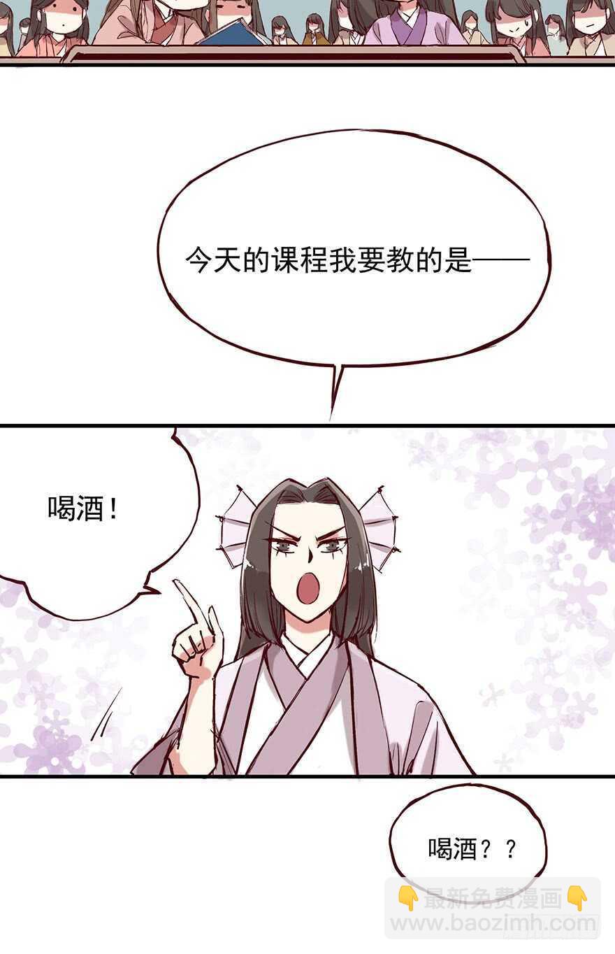 番外18：单身！你可以的！-第273话