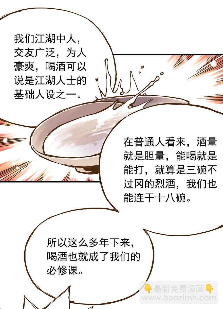 番外18：单身！你可以的！-第273话