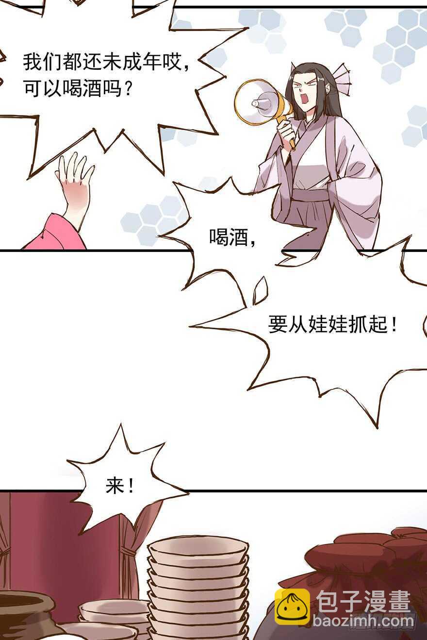 番外18：单身！你可以的！-第273话