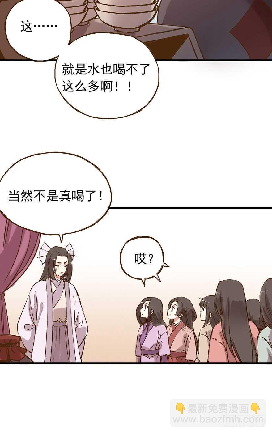 番外18：单身！你可以的！-第273话