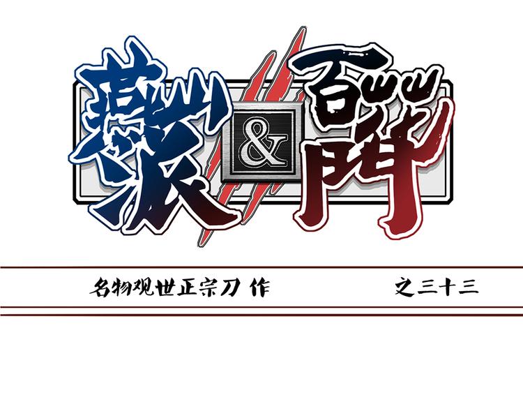 第33话 顾师兄被当成女人！-第29话