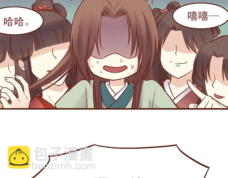 第33话 顾师兄被当成女人！-第29话