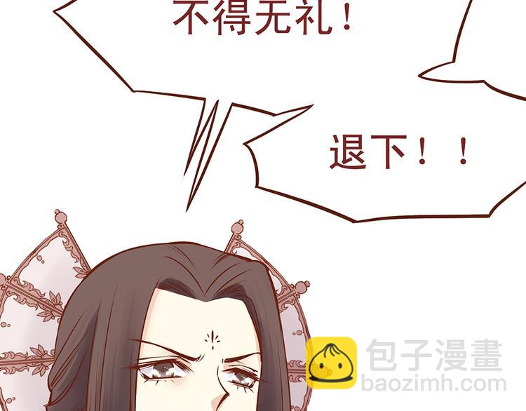 第33话 顾师兄被当成女人！-第29话