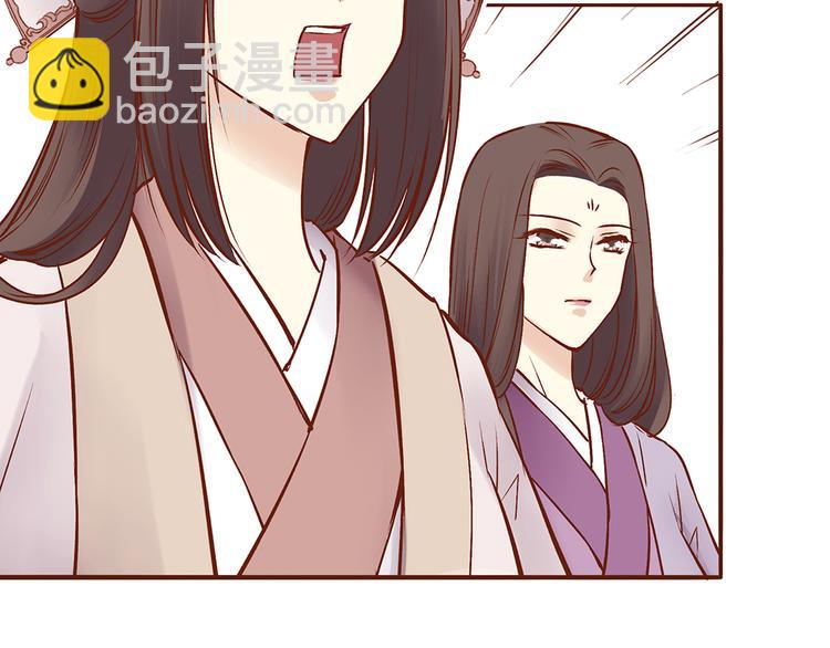 第33话 顾师兄被当成女人！-第29话