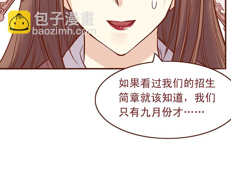 第33话 顾师兄被当成女人！-第29话