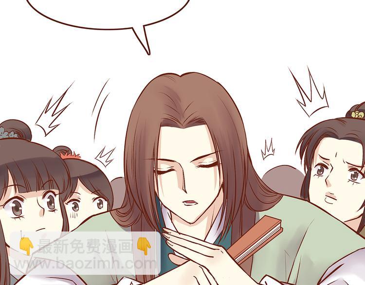 第33话 顾师兄被当成女人！-第29话