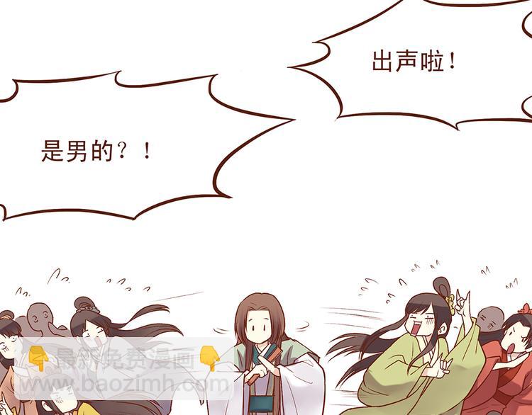 第33话 顾师兄被当成女人！-第29话