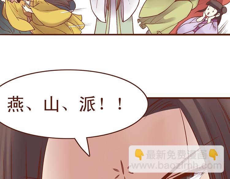 第33话 顾师兄被当成女人！-第29话