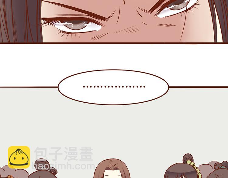 第33话 顾师兄被当成女人！-第29话