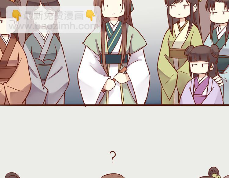 第33话 顾师兄被当成女人！-第29话