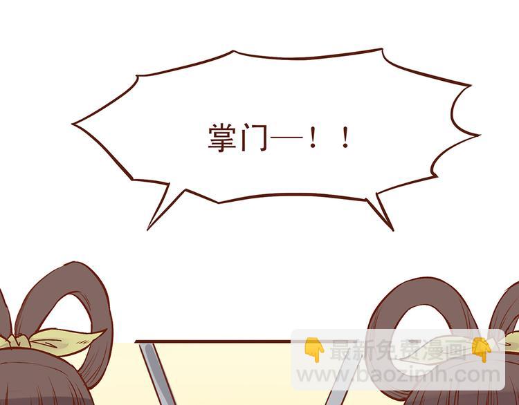第33话 顾师兄被当成女人！-第29话