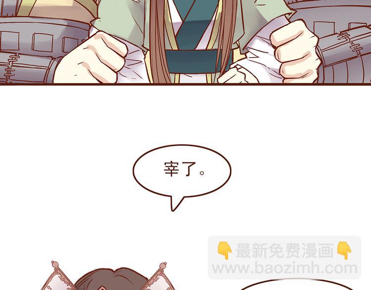 第33话 顾师兄被当成女人！-第29话
