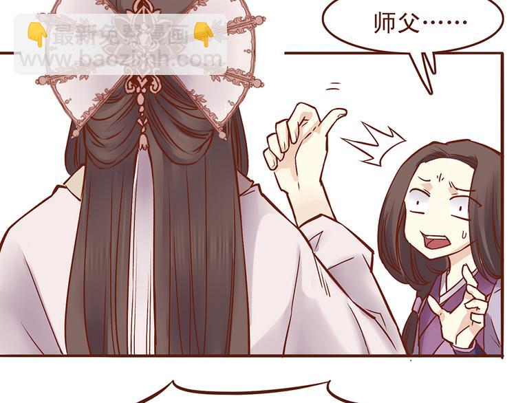 第33话 顾师兄被当成女人！-第29话