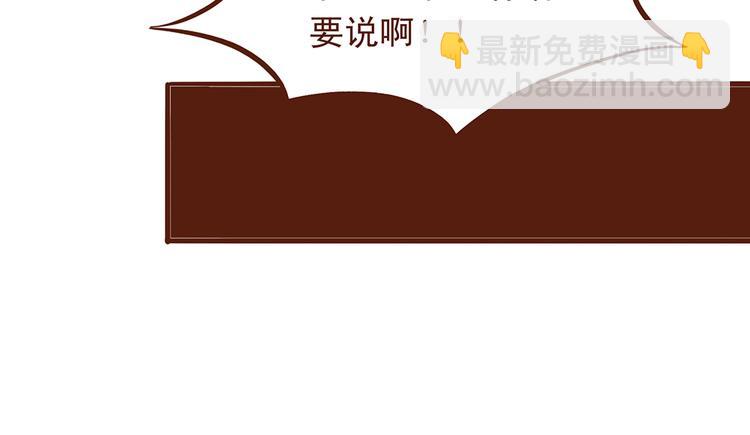 第33话 顾师兄被当成女人！-第29话