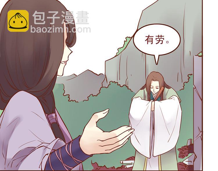 第33话 顾师兄被当成女人！-第29话