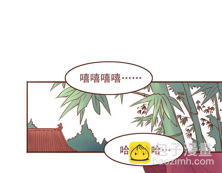 第33话 顾师兄被当成女人！-第29话
