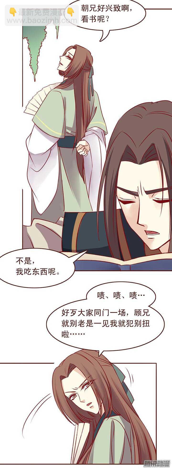 第35话 袖手旁观？-第31话
