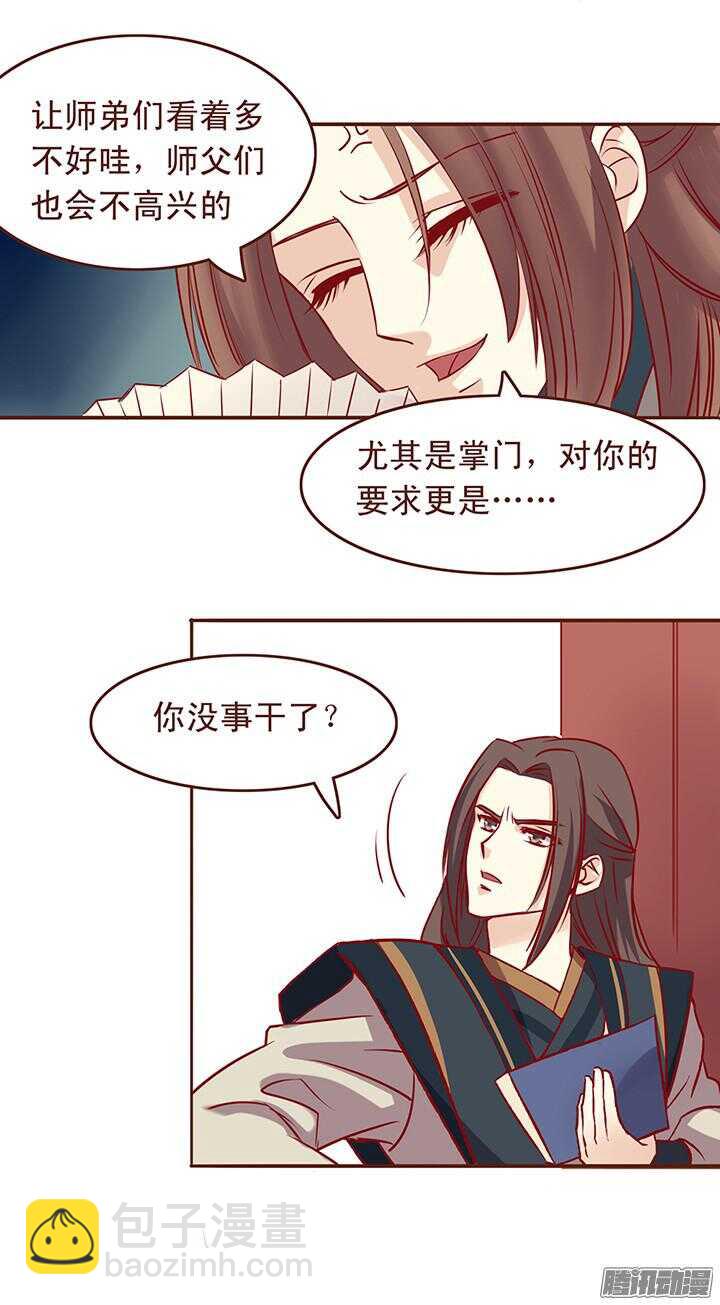 第35话 袖手旁观？-第31话