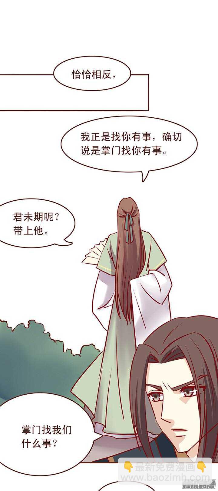 第35话 袖手旁观？-第31话